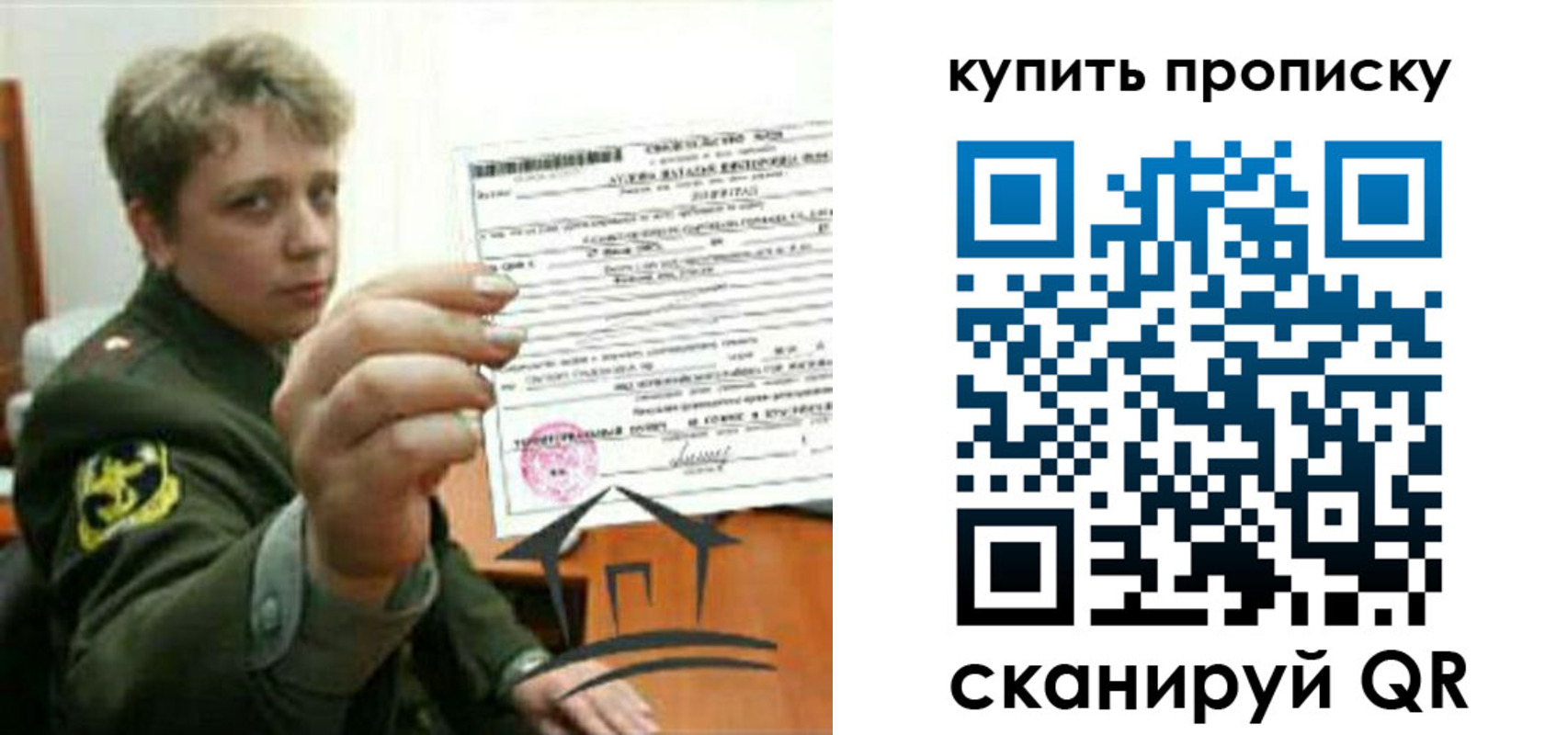 временная регистрация в Переславль-Залесском