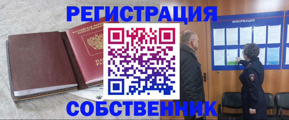 временная регистрация надежно в Переславль-Залесском