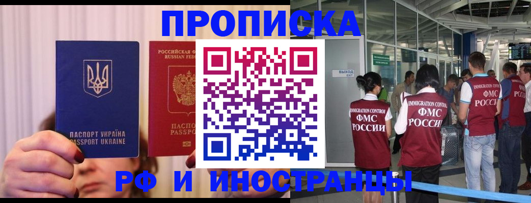 временная регистрация для всех в Переславль-Залесском