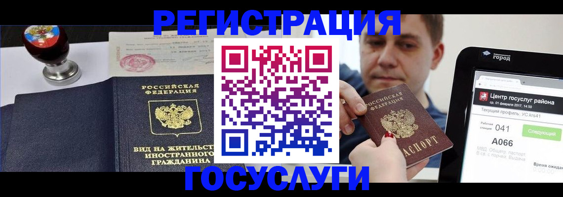 временная регистрация для школы в Переславль-Залесском