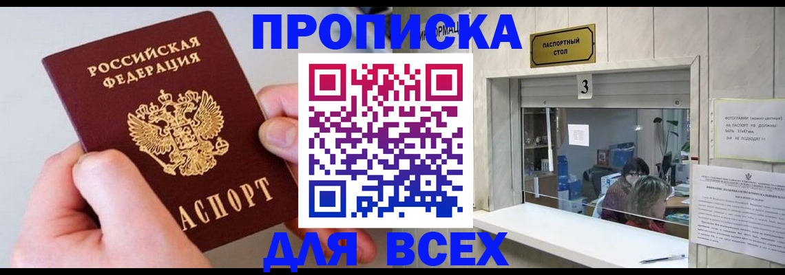 временная регистрация для всех в Переславль-Залесском