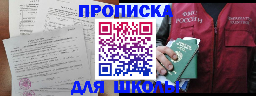 прописка регистрация в Переславль-Залесском