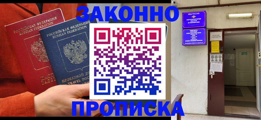 временная регистрация госуслуги в Переславль-Залесском