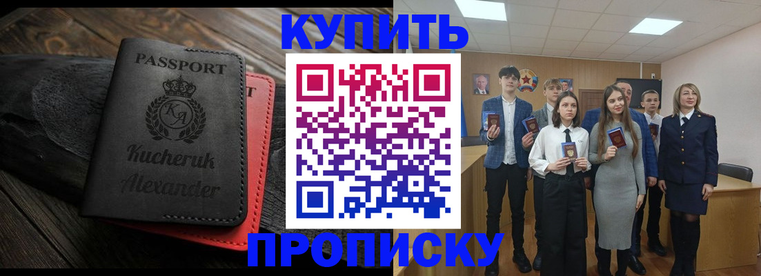 временная прописка в Переславль-Залесском