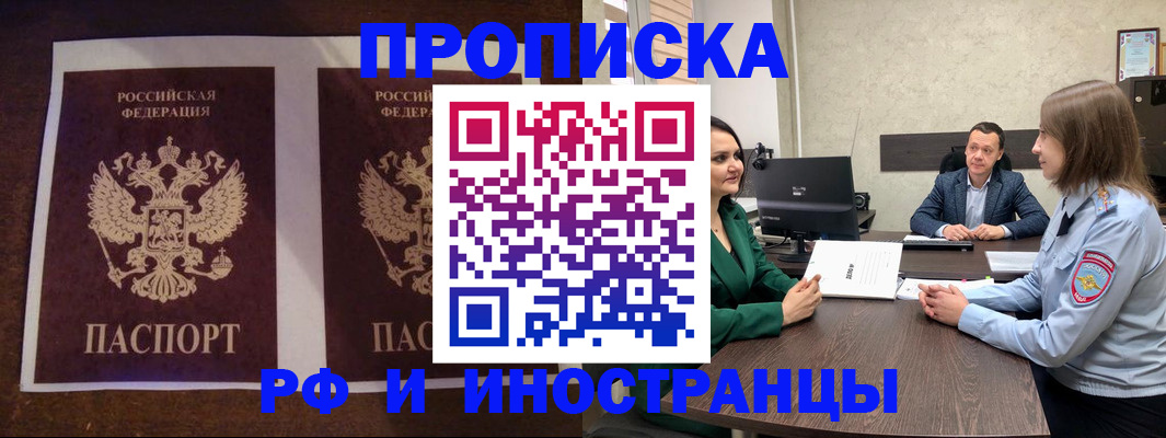 прописка для кредита в Переславль-Залесском